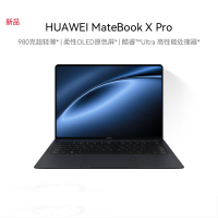 [2024新款]华为MateBook X Pro 微绒典藏版 酷睿Ultra7-155H 32G 2T固态 3.1K触控全面屏 14.2英寸 砚黑 轻薄本笔记本电脑[含普票]