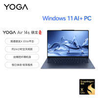 联想(Lenovo)YOGA Air 14s 骁龙 AI元启 14.5英寸轻薄笔记本电脑 骁龙X Elite 32G 1T 2.9K 广色域触控OLED 瀚宇蓝[含普票]