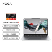 联想YOGA Pro 14s 锐龙 AI元启版 14.5英寸轻薄笔记本电脑(AMD锐龙 AI 9 365 32G 1T 3K 120Hz 触控屏)信风灰[含普票]