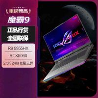 华硕(ASUS)ROG魔霸9 锐龙9 16英寸 游戏本笔记本电脑(R9 9955HX 16G 1T RTX5060 2.5K 240Hz)[含普票]