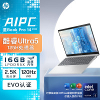 惠普(HP)星Book pro14 14-EW1050TU笔记本电脑轻薄本14英寸学生网课商务办公窄边框轻薄本(Ultra5-125H 16G 1T 2.5K)月光银[含普票]