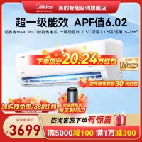 美的空调挂机 酷省电MAX 2024年新款 1.5匹 新一级能效 空调挂机KFR-35GW/N8KS1-1X