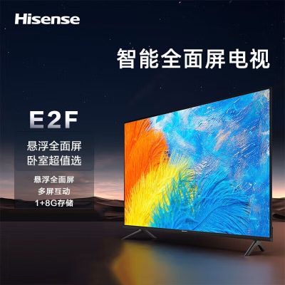 海信(Hisense) 32E2F 全面屏智能WIFI电视