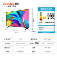 创维酷开M50 50英寸电视机4K高清智能网络液晶屏语音彩电官方55 黑色 官方标配