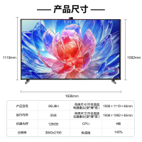 海信电视85U8H 85英寸 ULEDX参考级影像 2432分区 MiniLED 零贴墙壁画电视 240Hz4K全面屏