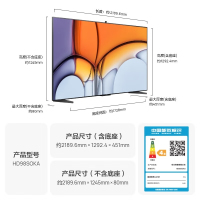 华为智慧屏 V 98英寸 120Hz防眩光巨幕 护眼智能游戏电视 畅连通话 鸿蒙HarmonyOS 2 HD98SOKA