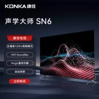 康佳85SN6