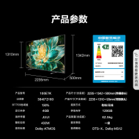 海信(Hisense)100E7K 100英寸智能电视
