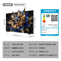 TCL电视115X11G Max