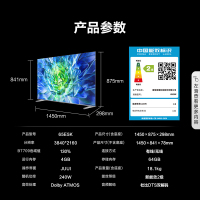 海信电视 65E5K 65英寸ULED 160分区144Hz 4+64GB 高色域 4K超高清智慧全面屏 智能液晶电视