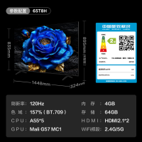 TCL 65T8H 电视