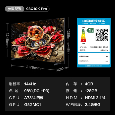 TCL 98Q10K Pro 电视