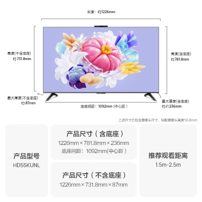 华为Vision 4SE 55 HD55KUNL1727