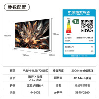 酷开创维85K6/85P6E 85英寸 Mini LED 2000nits 720分区 4K 144Hz 液晶游戏电视