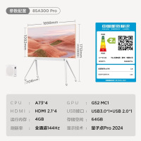 TCL85A300 Pro第三代艺术电视