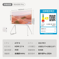 TCL65A300 Pro第三代艺术电视