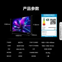 海信(Hisense)85E7N 85英寸智能电视