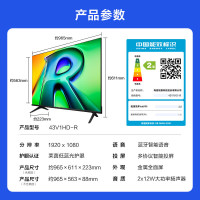 【禁止挂靠】Vidda R43语音能效版 海信电视43英寸 二级能效 高清护眼