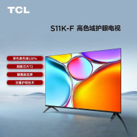 TCL 32S11K-F 双重防蓝光护眼 蝶翼超显屏 全景全面屏电视 高清平板电视