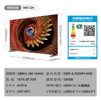 TCL电视 98C12K 98英寸 极景QD-Mini LED