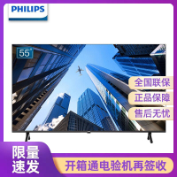 飞利浦电视 65PUF7178/T3 65英寸4K超清全面屏 商用电视 定制开机画面 酒店功能 网络智能液晶平板商用电视