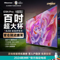 海信电视100E5N Pro 100英寸 ULED Mini LED 704分区 游戏智慧屏 智能液晶平板巨幕