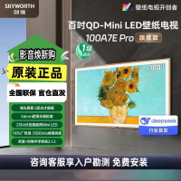 创维电视机100A7E Pro