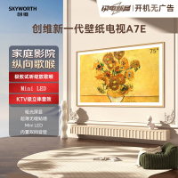 创维壁纸电视75A7E 75英寸 嵌入式 超薄壁画 mini led 哑光屏显 无缝贴墙 艺术电视机
