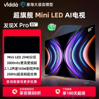Vidda 发现X Pro Mini LED 85英寸
