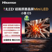 海信电视小墨 E5 85英寸1024分区Mini LED墨晶屏升级款 288Hz高刷 智能大屏E5N-D