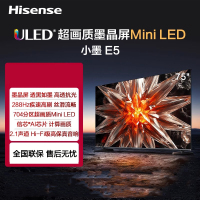 海信电视小墨 E5 75英寸704分区Mini LED墨晶屏升级款 288Hz高刷 智能大屏E5N-D