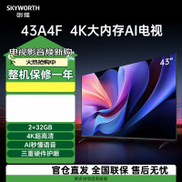 创维电视43A4F 43英寸电视机远场语音金属全面屏智能投屏高清防蓝光护眼平板全面屏