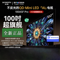 创维电视机 100A5F Pro