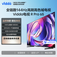 海信Vidda 65VR1Q-Pro 65英寸电视（R Pro 65）