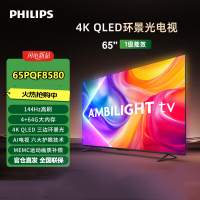 飞利浦 65PQF8580/T3 65英寸 环景光电视
