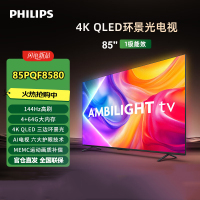 飞利浦 85PQF8580/T3 85英寸 环景光电视