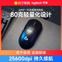 罗技GPRO无线鼠标GPW一代狗屁王游戏电竞双模笔记本电脑