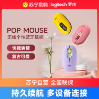 罗技POP Mouse蓝牙无线鼠标轻音便携女生可爱笔记本电脑台式电脑商务办公