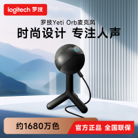 罗技Blue Yeti Orb电容RGB游戏麦克风电竞组队开黑电脑有声书录音