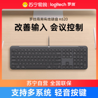 罗技商用高端有线键盘K620笔记本电脑高端商务办公键盘