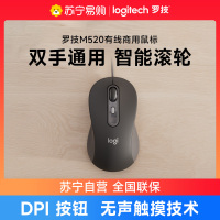 罗技商用有线鼠标M520办公轻音便携电脑笔记本