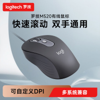 罗技商用有线鼠标M520办公轻音便携电脑笔记本
