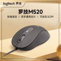 罗技商用有线鼠标M520办公轻音便携电脑笔记本