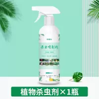 杀虫药花卉植物杀虫剂花草蚜虫月季花病虫害室内花喷雾除虫剂[1瓶装]
