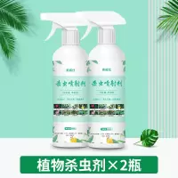 杀虫药花卉植物杀虫剂花草蚜虫月季花病虫害室内花喷雾除虫剂[2瓶装]