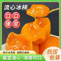 正宗冰柿流心爆浆半干柿饼烤柿子冰淇淋冰柿流心柿饼盒装非富平