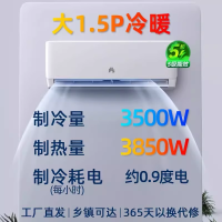 JHSKFRd-35GW/PBCA-R5挂壁式冷暖空调(含基础安装）