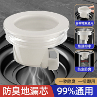 陶市地漏芯防臭内芯浴室地漏卫生间防虫防返水神器下水道防臭芯盖