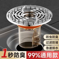 陶市卫生间地漏防臭内芯通用防虫下水道防返臭神器堵味密封闭口盖