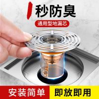 陶市地漏防臭器卫生间下水道防反味神器堵厕所防虫盖过滤内芯通用